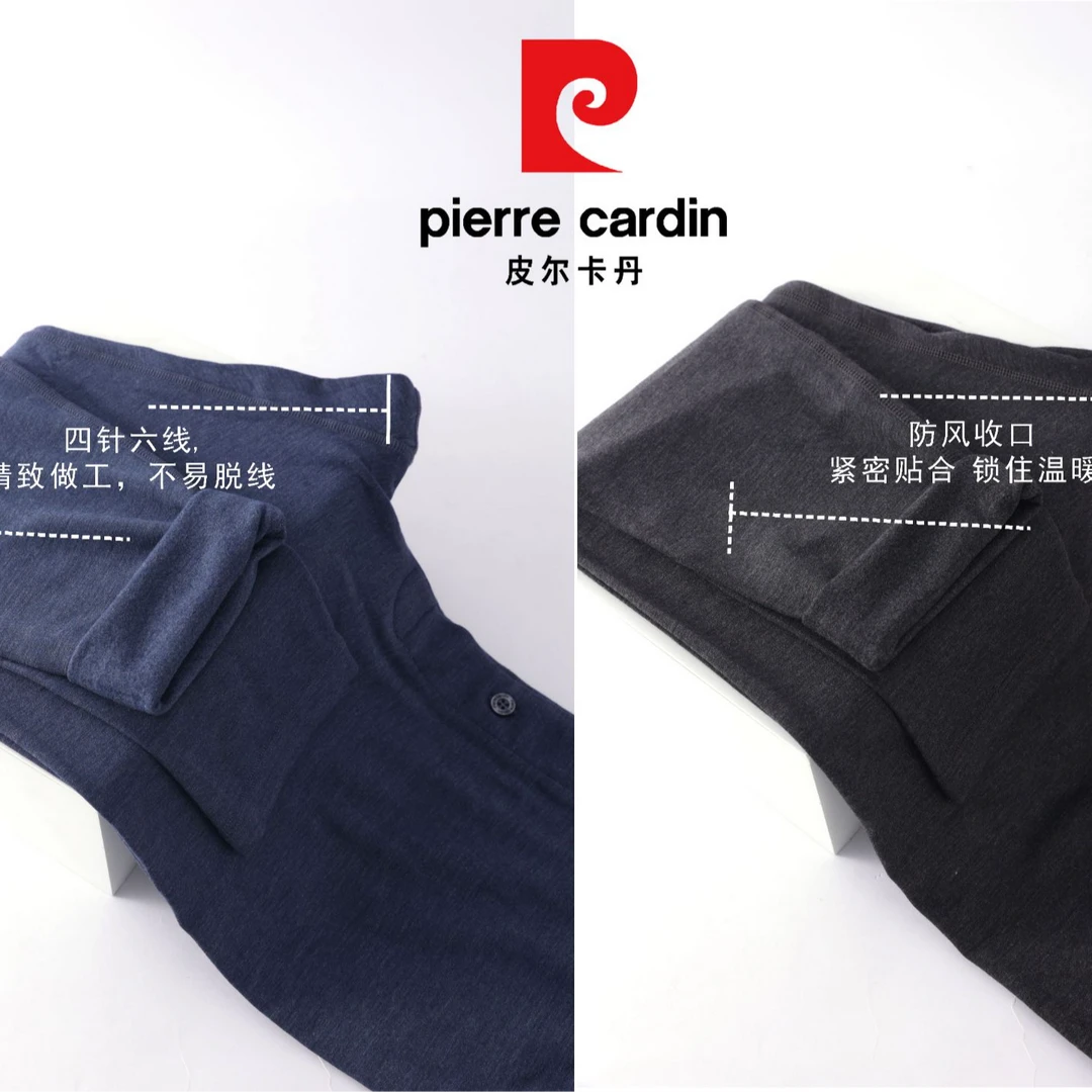 皮尔卡丹男轻肤德绒+莫代尔+绵羊毛+礼盒包装针织保暖裤66-65