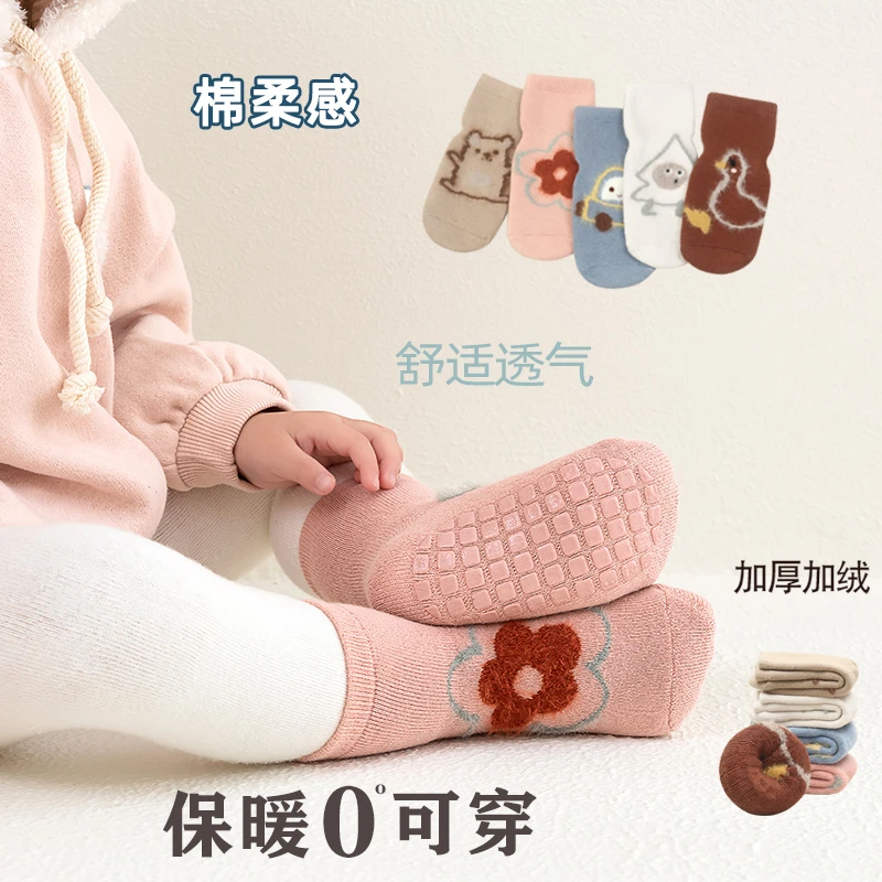 儿童地板袜子春秋冬季加厚婴男女幼童宝宝隔凉学步鞋袜防滑中筒袜
