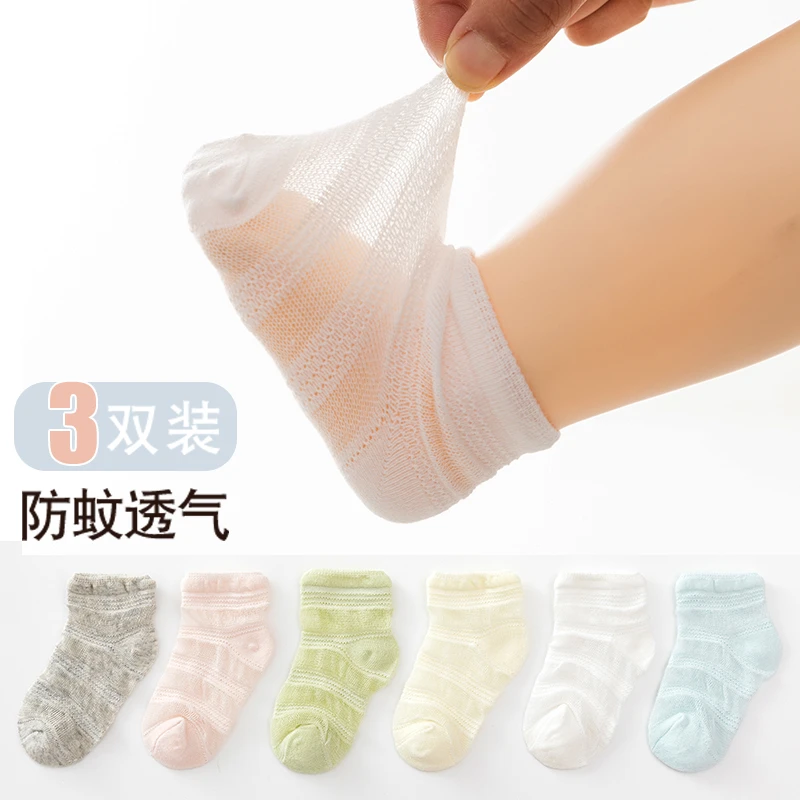 婴幼儿短船袜夏季棉隐形超薄网眼条纹男女宝宝地板袜防蚊袜子