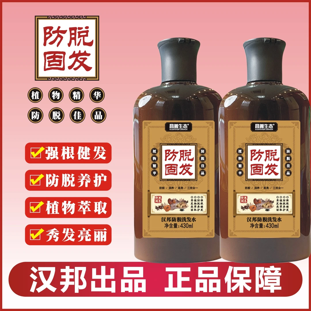 拍一发二防脱洗发水止痒养发草本固发精品萃取润养三效合一温和