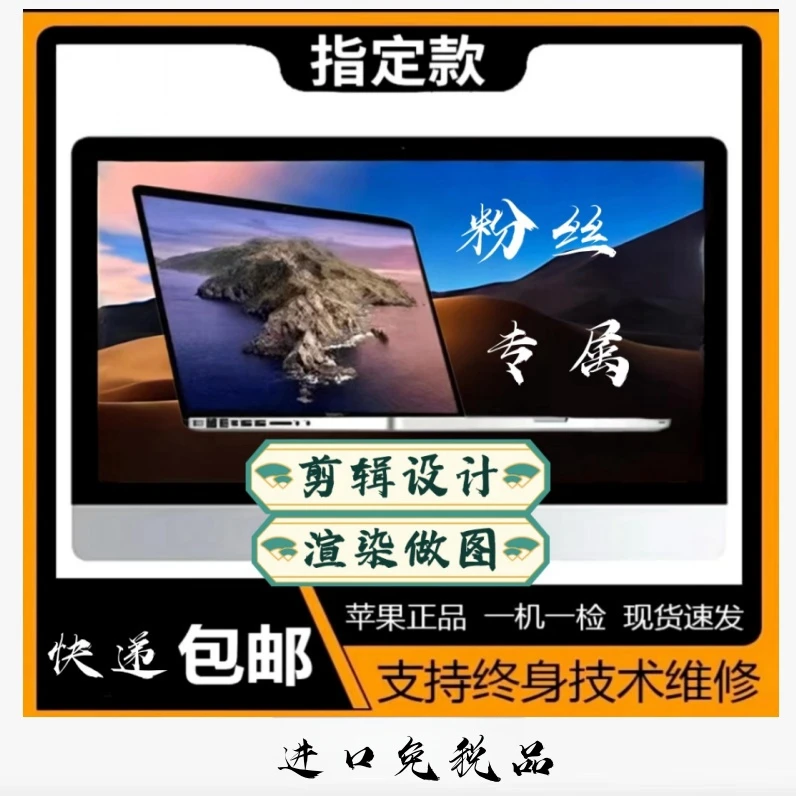 95新 Apple/苹果 iMac前台办公设计剪辑渲染作图大屏原装一体设备