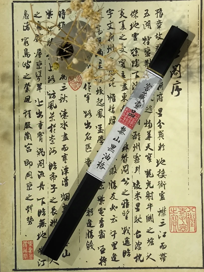 窖藏壹品 黎母山黑油格线香 10克