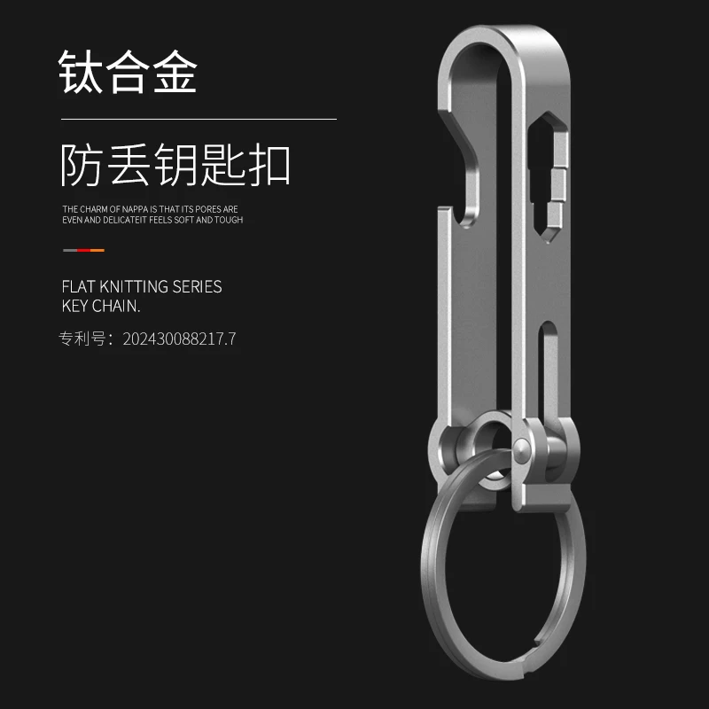 钛合金多功能新款高档感男士汽车腰带金属腰挂钥匙扣挂件