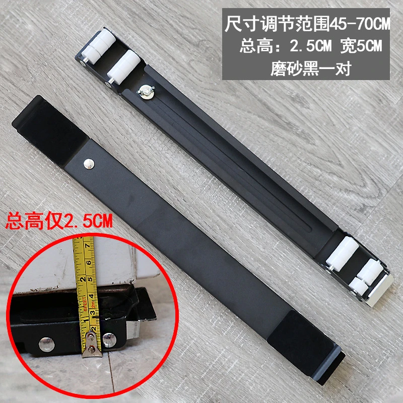 2.5cm超薄移动洗衣机底座脚垫滑轮可移动可伸缩 通用型免安装底座