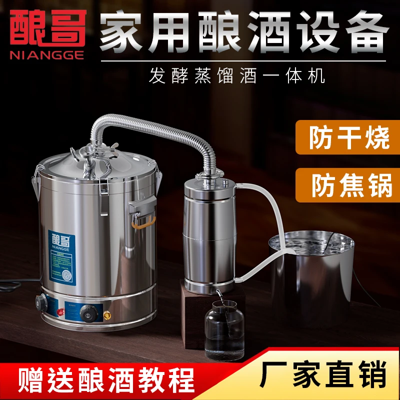 水桶家用桶装蒸汽大型纯色全自动小型蒸酒器净水滤酒器纯露机