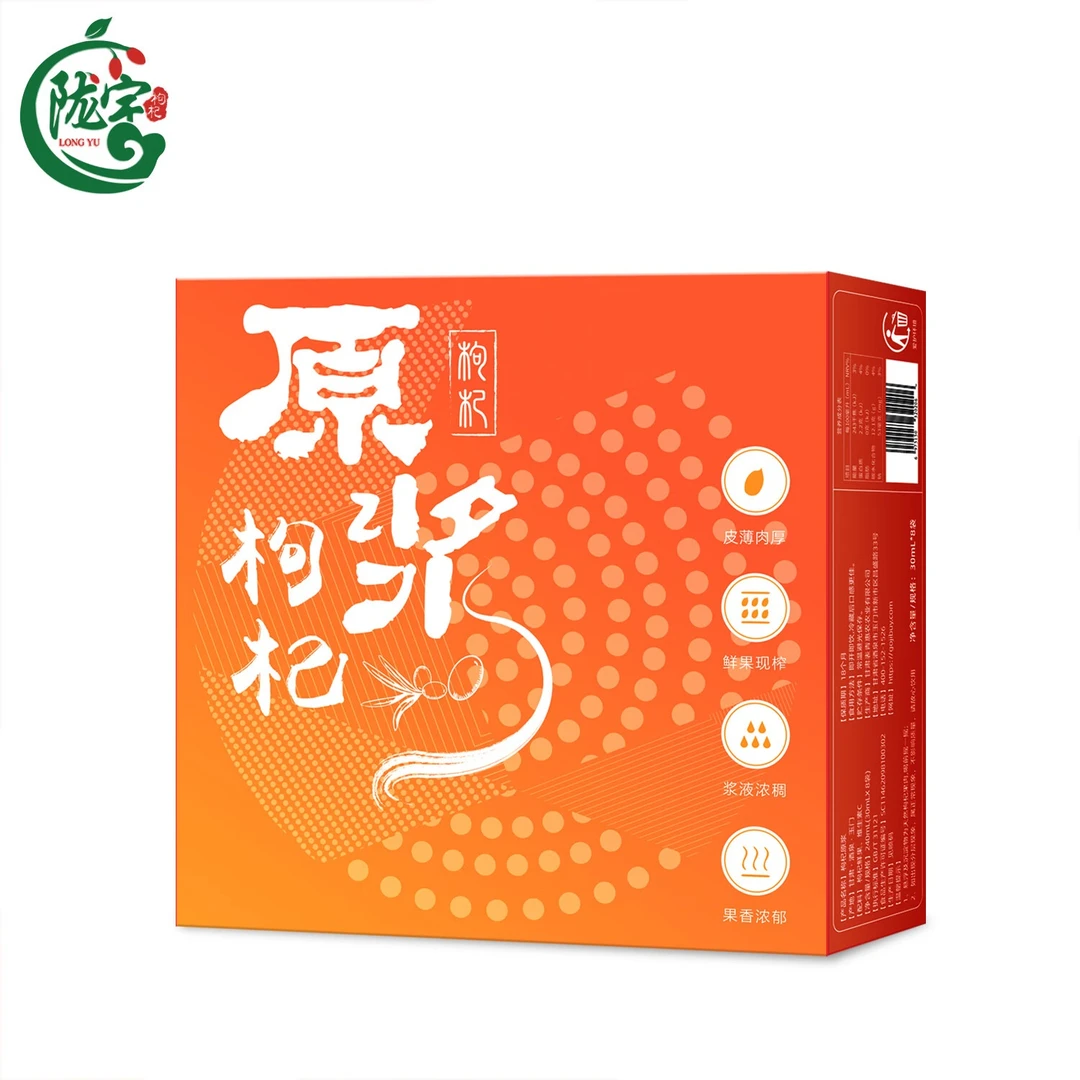 【福利品每人限购一件】陇宇祁连山枸杞原浆NFC非浓缩还原枸杞汁