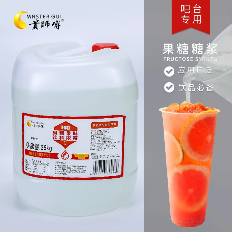 贵师傅F60果葡糖浆25kg清爽果味罐装营养口味浓浆烘培饮品制作