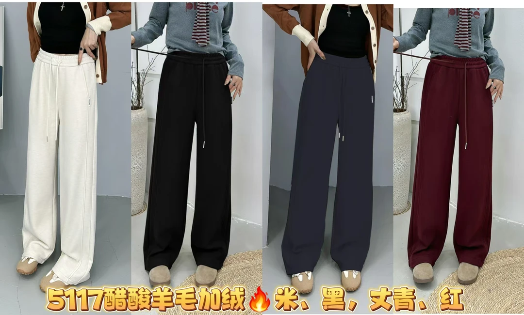 2024冬款加绒加厚直筒休闲裤5117