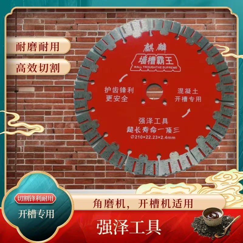 抖音热销金刚石开槽切割锯片全套无齿水泥混凝土切割片开墙王专用