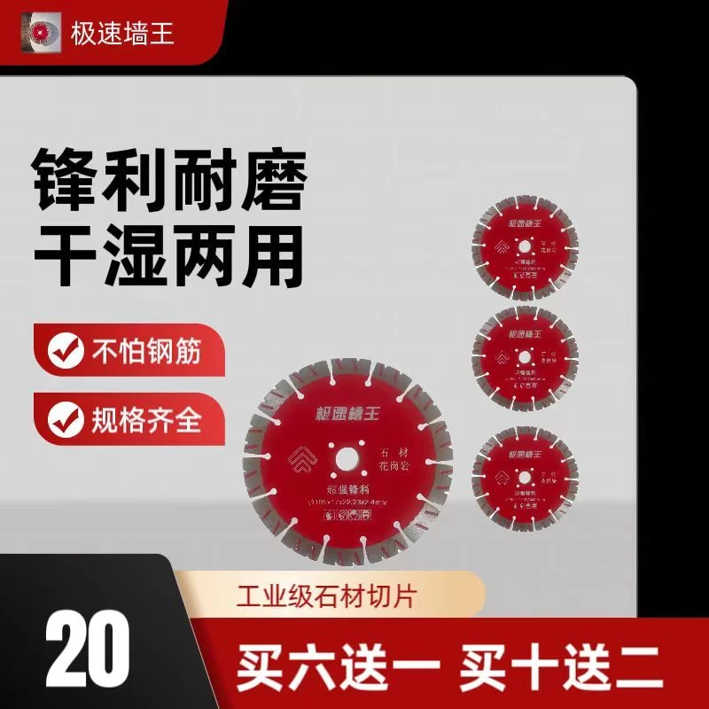 新品加厚切割机云石片金刚石锯片石材开槽片切割片锋利耐用混凝土