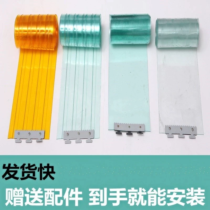 透明塑料pvc软门帘空调隔断帘防风防冷气防蚊蝇防寒超市家用商用