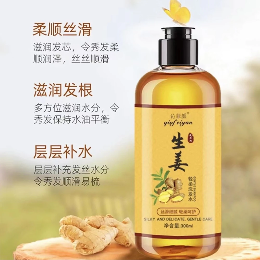 【粉丝专享】轻柔姜汁洗发露营养滋润养护柔顺生姜洗发水300ml