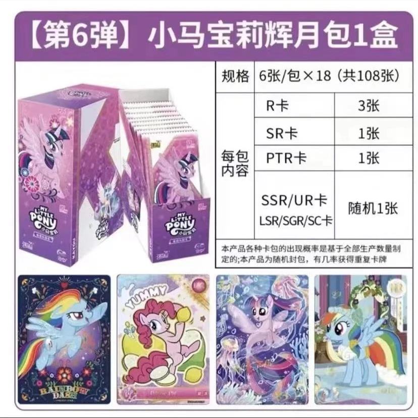 【深海宝藏】辉月第6弹 未成年禁止下单 收藏卡牌（代拆）