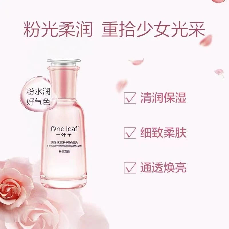 粉水樱花瑰蜜爽肤水水润果酸通透樱花水致柔果酸水糙米水嫩柔肤水