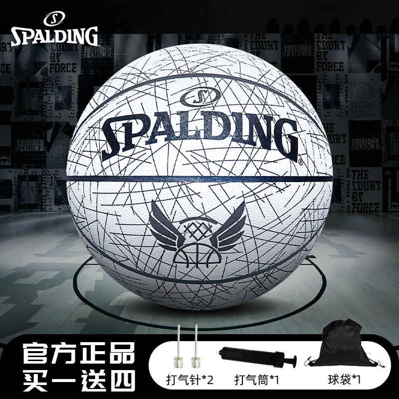 Spalding/斯伯丁官方炫酷反光篮球7号PU标准球室内外通用球专业