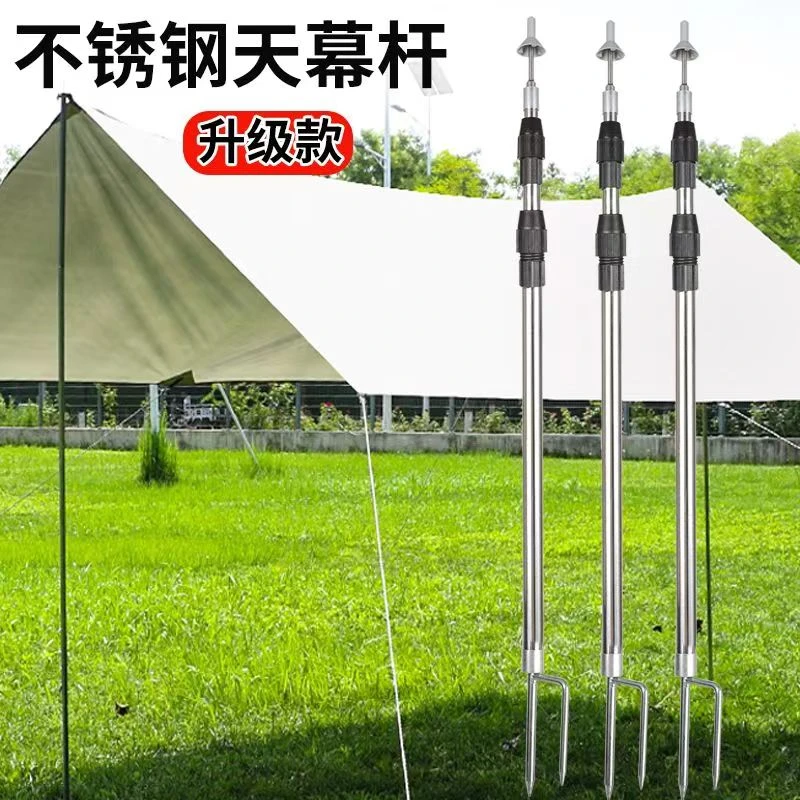 遮阳网支撑杆帐篷支杆伸缩天幕杆天幕支撑杆调节帐篷支撑杆门厅杆