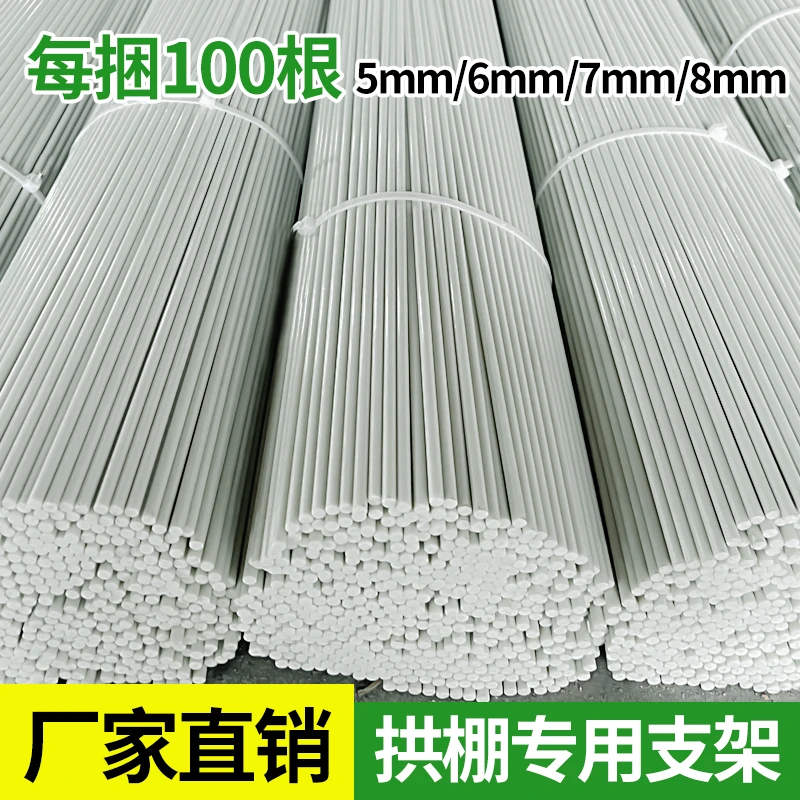 小拱棚支架拱杆菜棚支架拱棚家用种菜玻璃纤维杆农用温棚架子拱棚