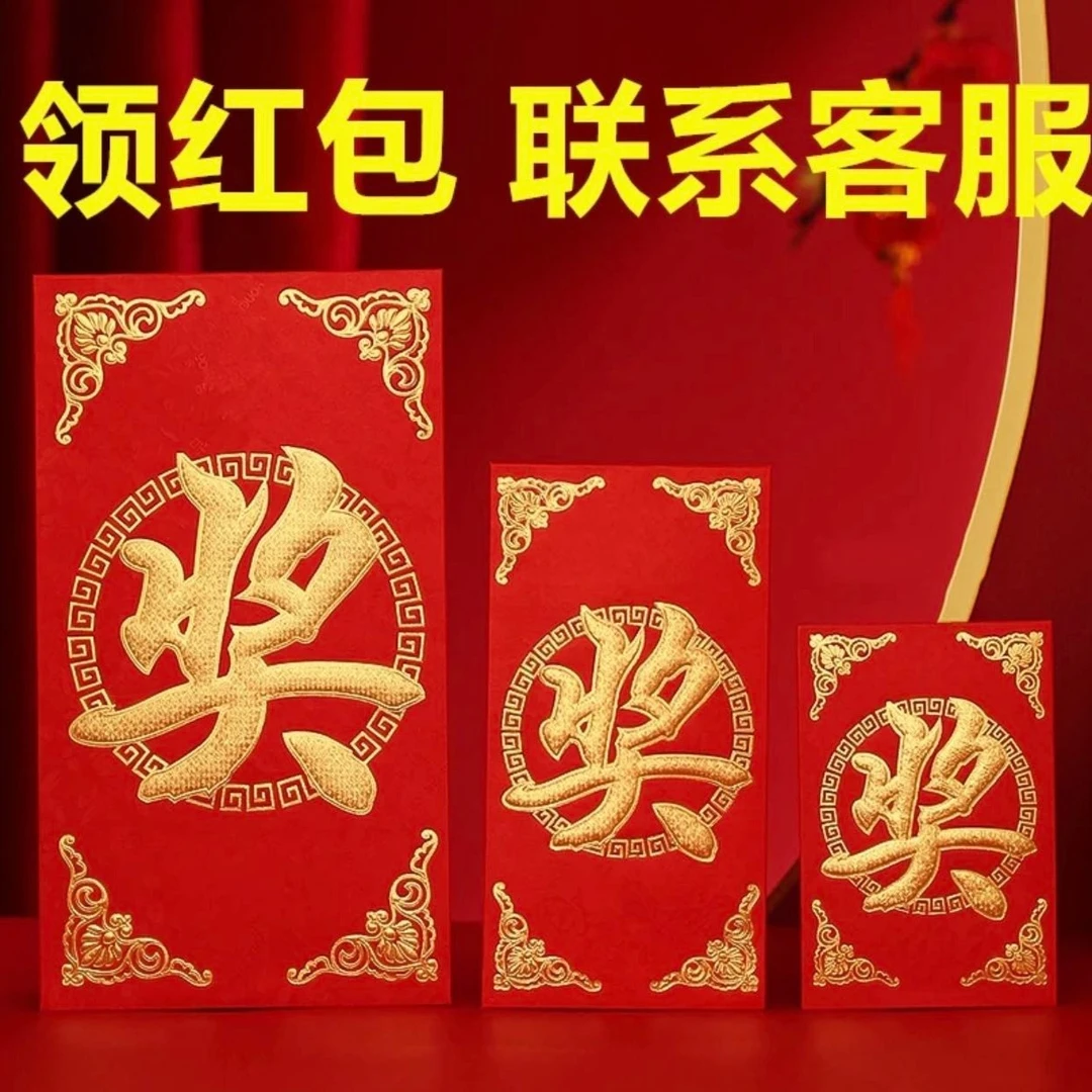 红包找客服领取