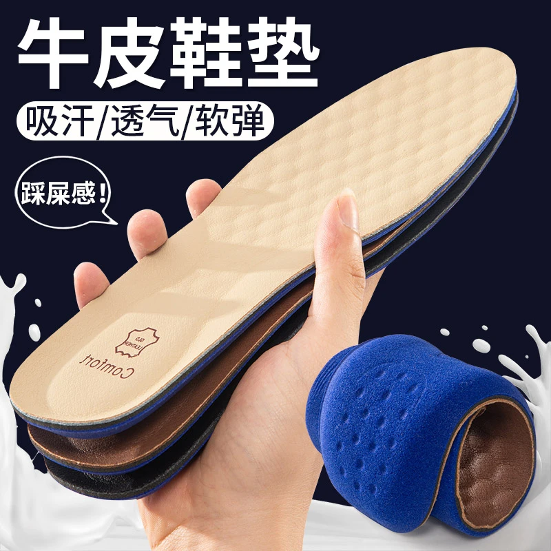 皮鞋鞋垫男女吸汗防臭透气牛皮软底真皮加厚高弹减震久站防痛夏季