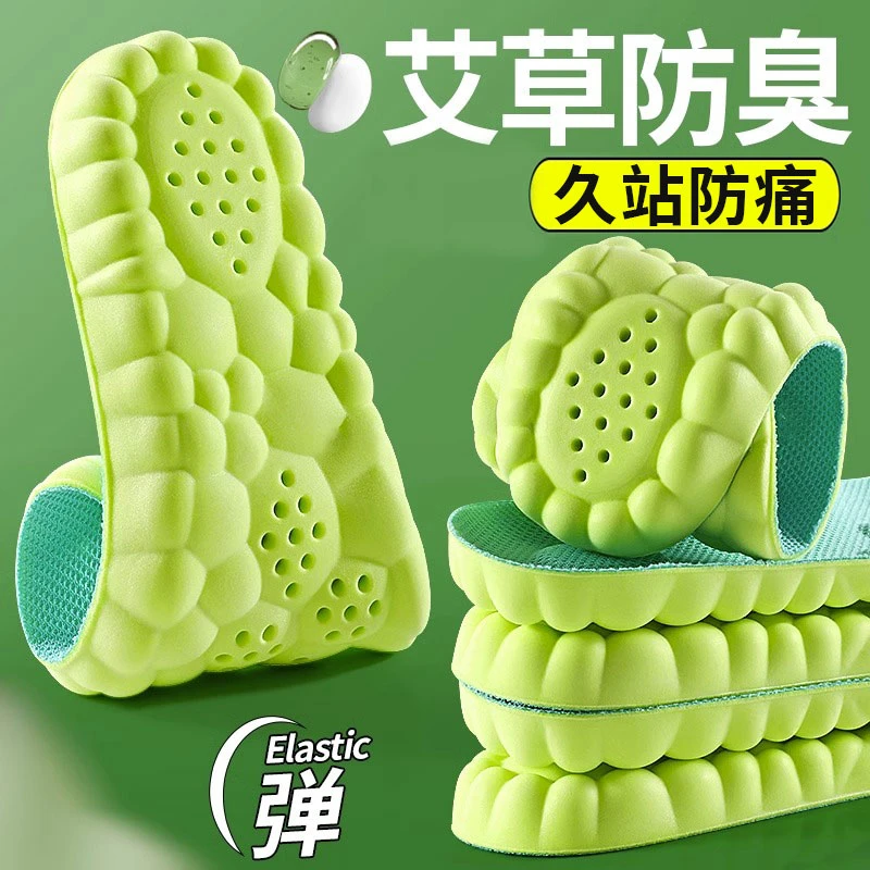 4d按摩鞋垫男女透气吸汗防臭超软踩屎感久站防痛加厚高弹运动减震