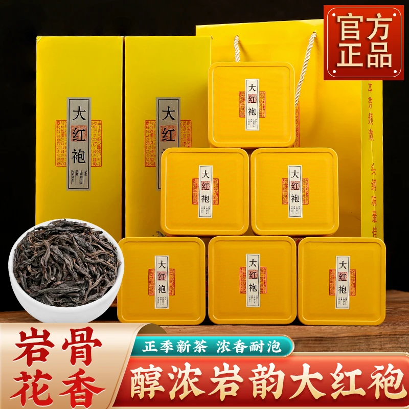 陈先师大红袍乌龙茶2024新茶岩骨花香浓香型大红袍茶叶礼盒  送礼