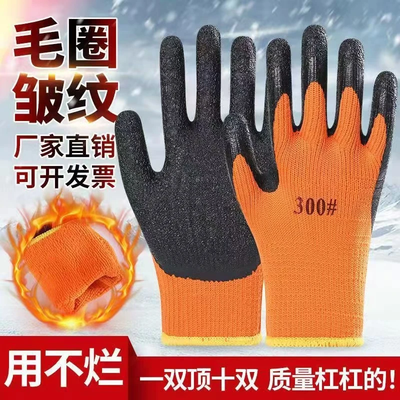 加绒加厚手套干活用的手套劳保耐磨耐用防滑工作橡胶乳胶手套批发