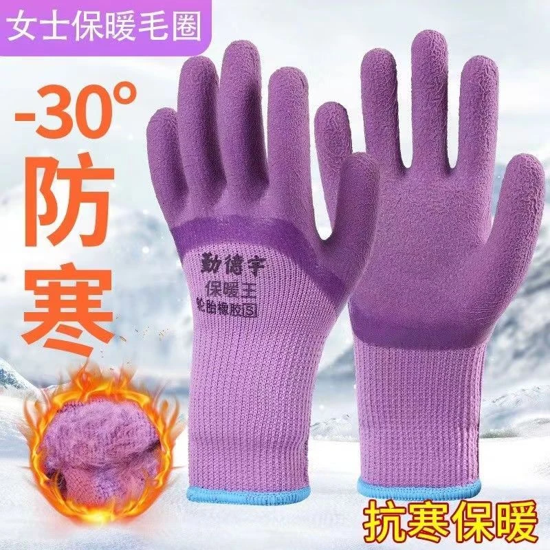 女士小码加绒保暖手套加厚冬季防寒手套耐磨防滑工地工作小号