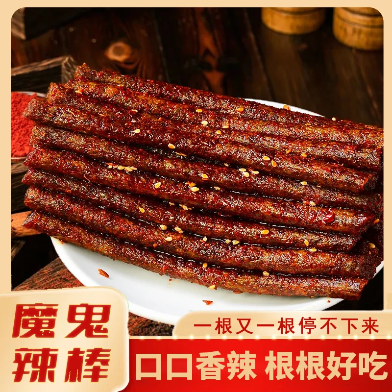 魔鬼辣棒爆款辣条辣棒辣筋童年香辣即食调味面制品