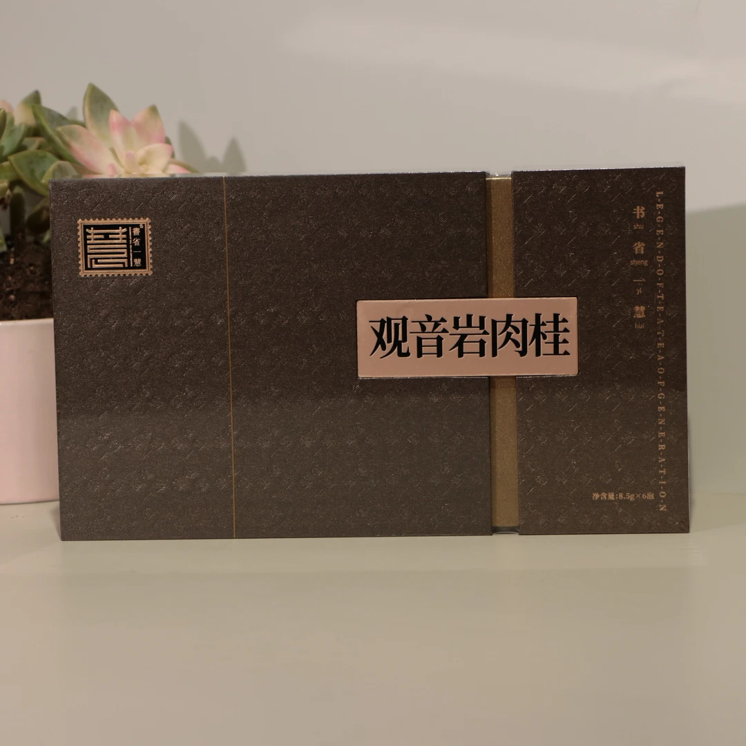 书省一慧观音岩福建武夷岩茶肉桂名枞水仙大红袍送礼茶叶礼盒套装