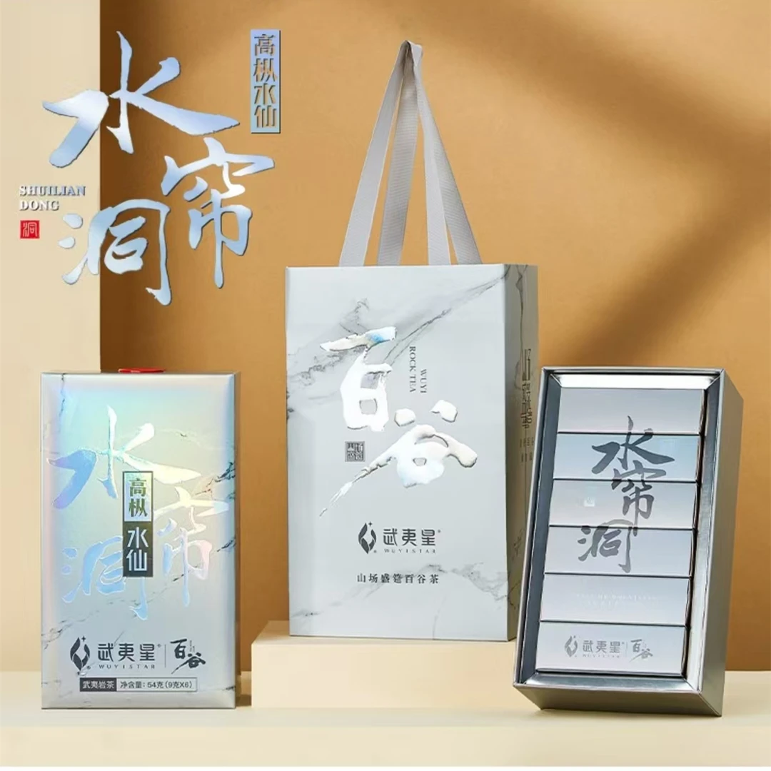 武夷星山场盛筵百谷银装水帘洞高枞水仙54克6泡武夷岩茶礼盒礼袋