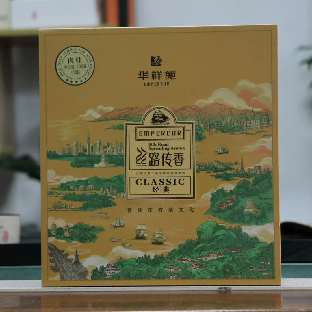 HXY经典丝路传香200克24泡福建武夷山岩茶大红袍肉桂水仙礼盒装