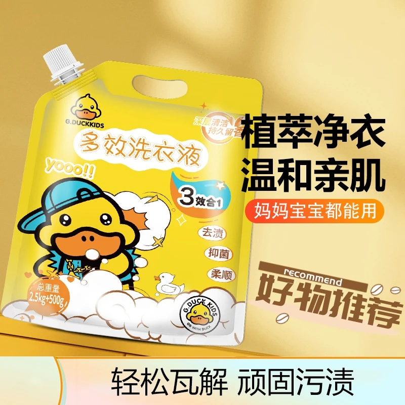 G.DUCK小黄鸭正品多效合一强力去污持久留香洗衣液亲肤干了后很香