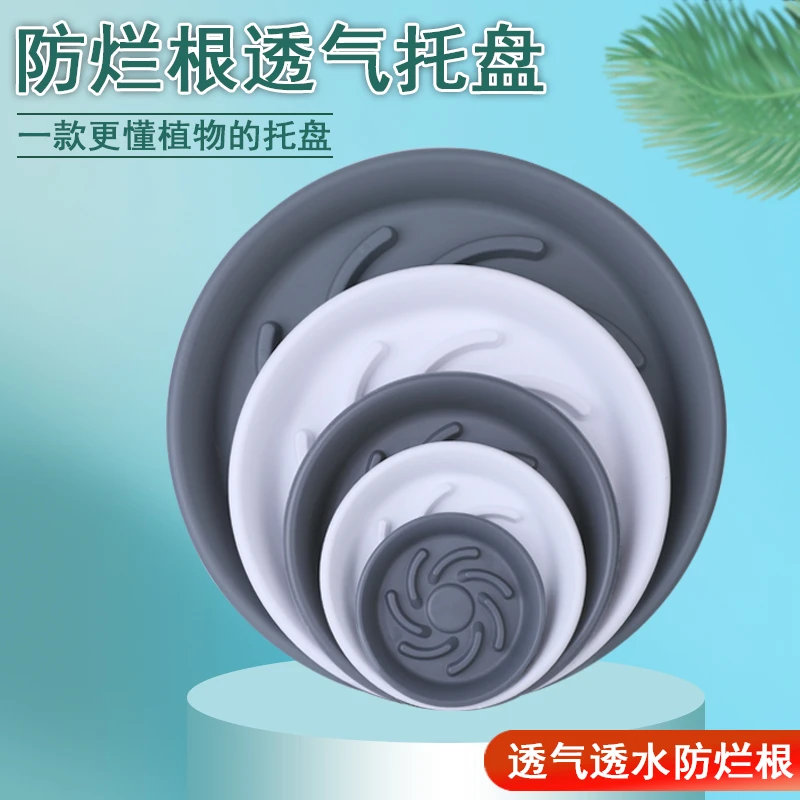 透气花盆托盘底座底盘深接水盘白色灰色圆形多肉花盆控根花盘托盘