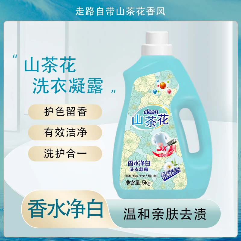 【10斤大桶】山茶花洗衣液持久留香去污护色家庭实惠装温和去渍