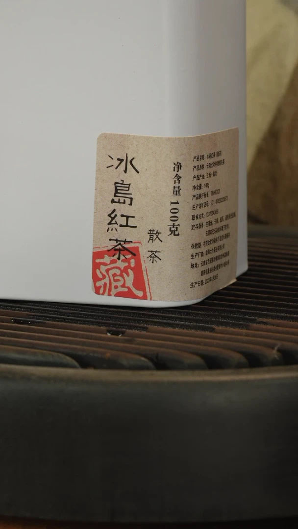 【闪购商品】紫砂茶壶冰岛红茶