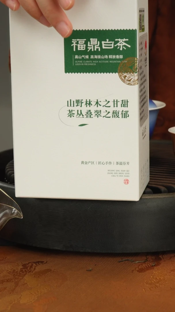 【闪购商品】紫砂茶壶福鼎白茶