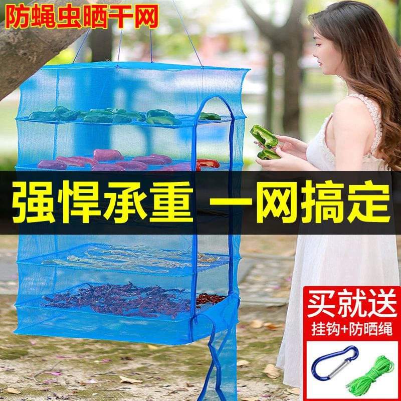 最新款防蝇笼折叠晒鱼网家用晒干网晾晒神器鱼干晒肉晒萝卜菜网
