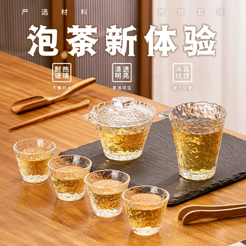 (8件套)日式冰露纹玻璃茶具玻璃杯日式初雪杯套装颜值雅器实惠