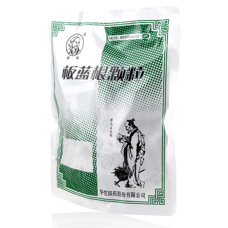 华佗板蓝根颗粒10g*20袋