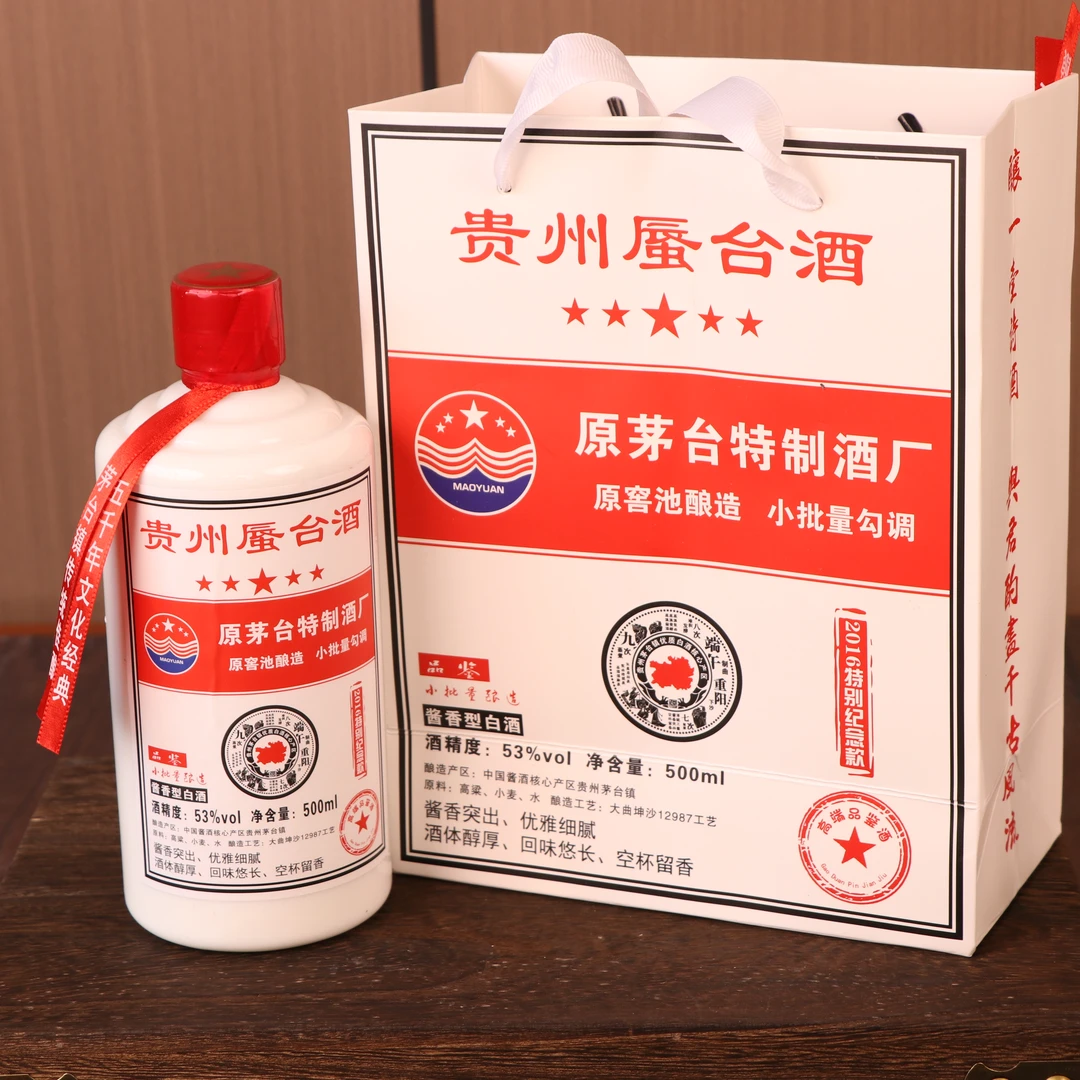 蜃台【传承 】茅台特制酒厂 53°酱香宗师  白酒典范  6瓶装53%Vol