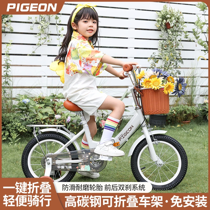 飞鸽儿童自行车可折叠3-6岁可用田园风舒适骑行98免安装