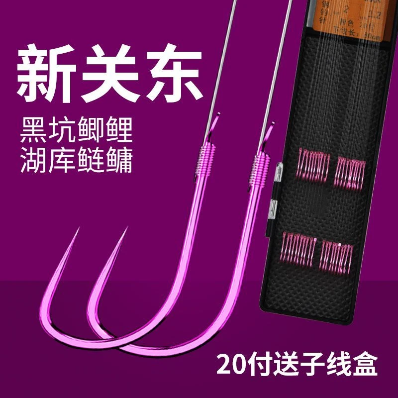 新关东子线双钩新关东鱼钩正牌真品成品鱼钩绑好套装鲢鳙专用钩
