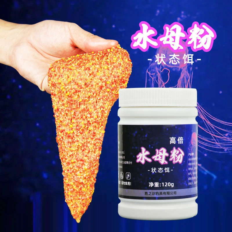 水母状态粉蜘蛛丝网状粘粉钓鱼专用拉丝粉水母拉饵鲫鱼饵野钓秋冬