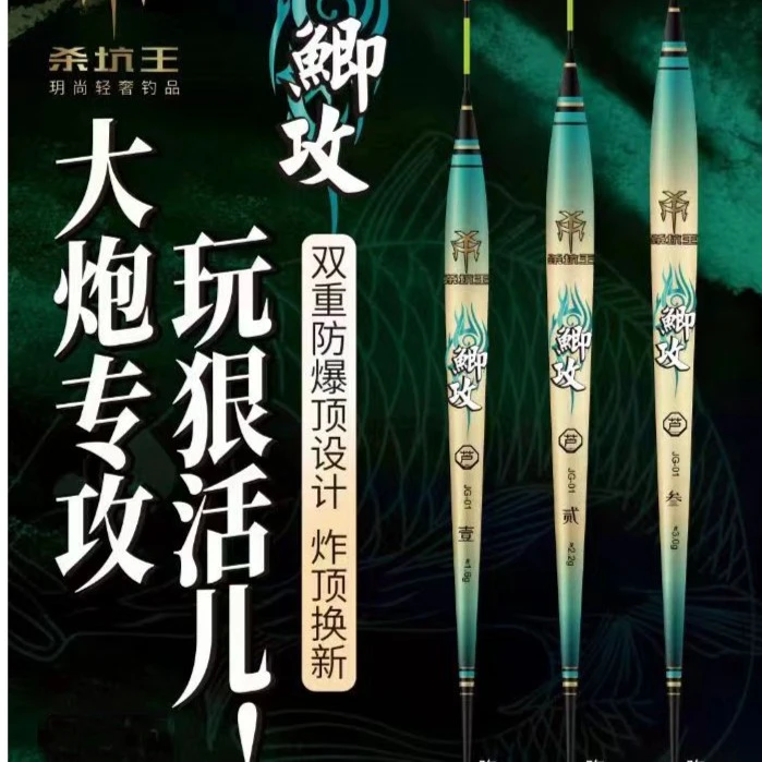 梭子漂黑坑抢鱼杀坑王鲤鱼鲫鱼浮漂大吃铅量浮漂前期快鱼漂专用
