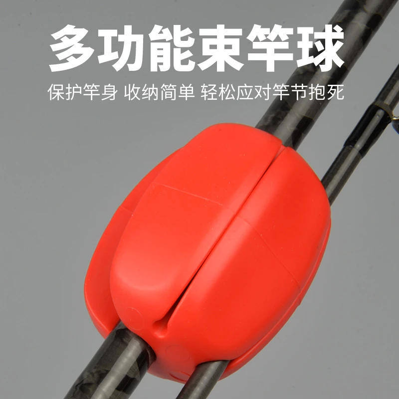 硅胶路亚竿束杆球束竿球退杆器拔竿器海钓矶钓收纳配件