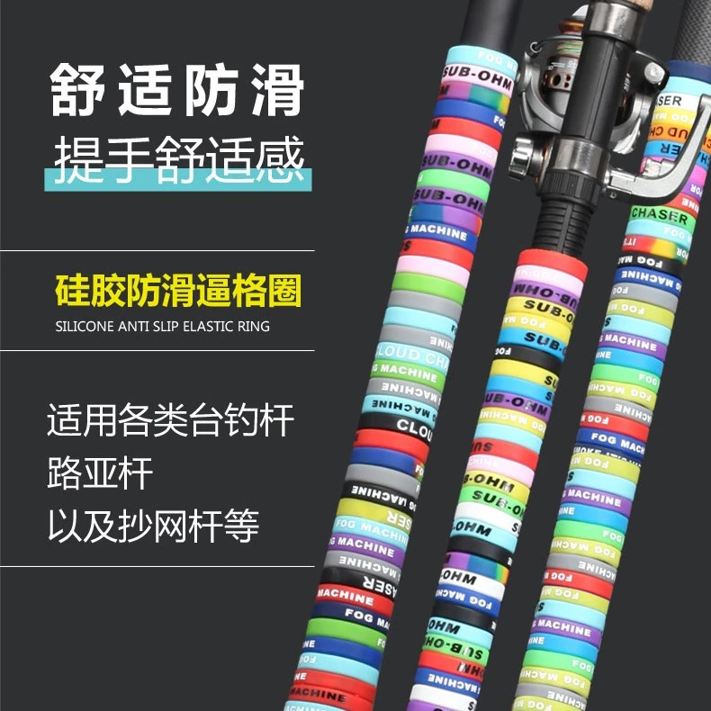 鱼竿防滑吸汗带龙骨防滑鱼杆手把节缠把带加长硅胶手把套手胶