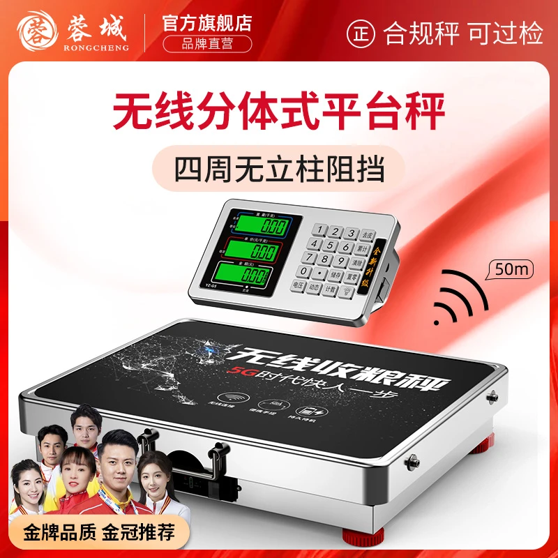 无线电子秤商用分离便携式150/300kg准精度小型台称重磅充电