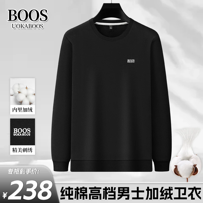 【德国专柜限购2单】加绒加厚男士棉保暖长袖卫衣高档可机洗不起球