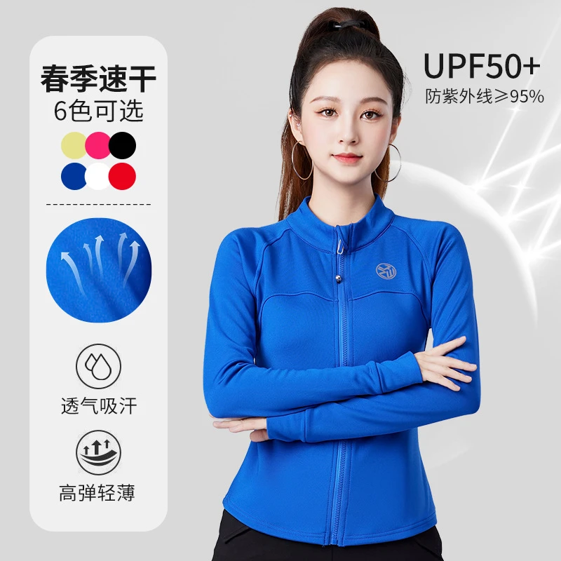 新款速干透气专业时尚户外跑步运动广场舞健身操显瘦外套上衣女款
