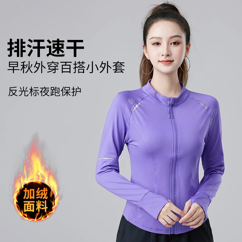 2025春秋新款薄绒亲肤时尚瑜伽跑步广场健身操户外运动拉链外套